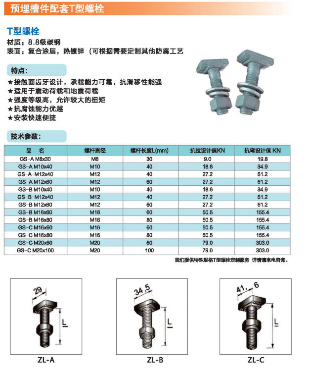 友同|江苏友同金属制品|江苏友同|不锈钢金属软管|不锈钢补偿器|不锈钢伸缩节|减震器|避震器|抗震支架|成品支吊架|高强螺栓|化学锚栓